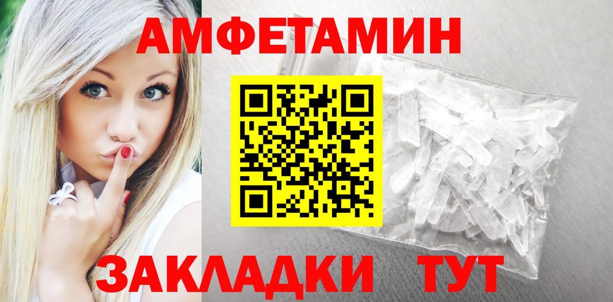 АМФ 98%  Амфетамин  Amphetamine  Вход с VPN  Уссурийск 