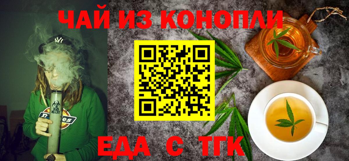 Печенье с ТГК конопля  Вход с VPN  Уссурийск 