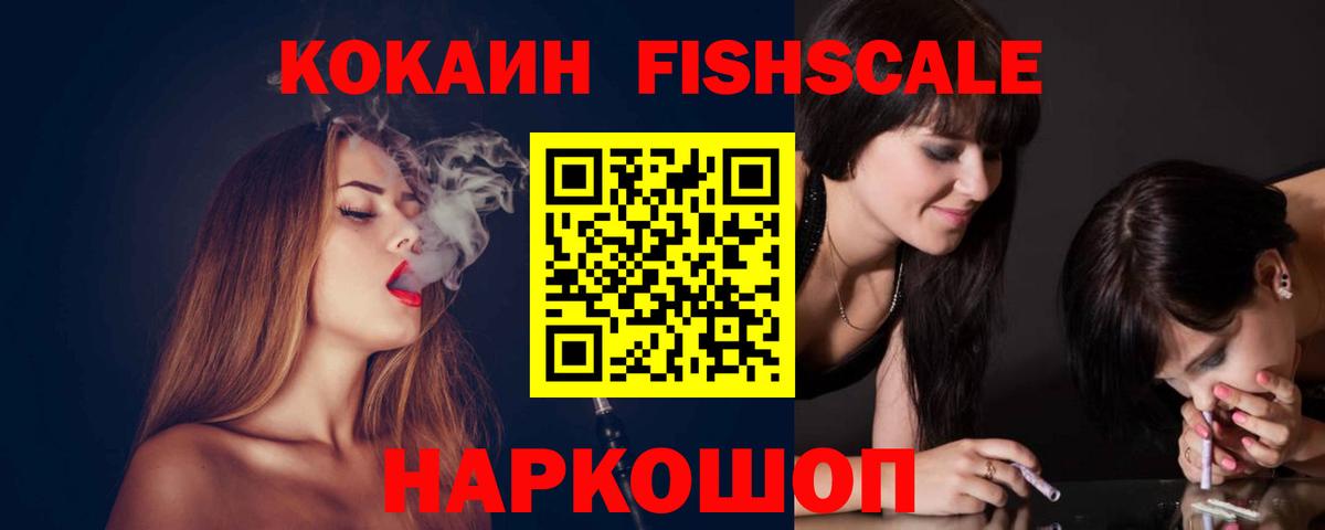 COCAIN VHQ Уссурийск