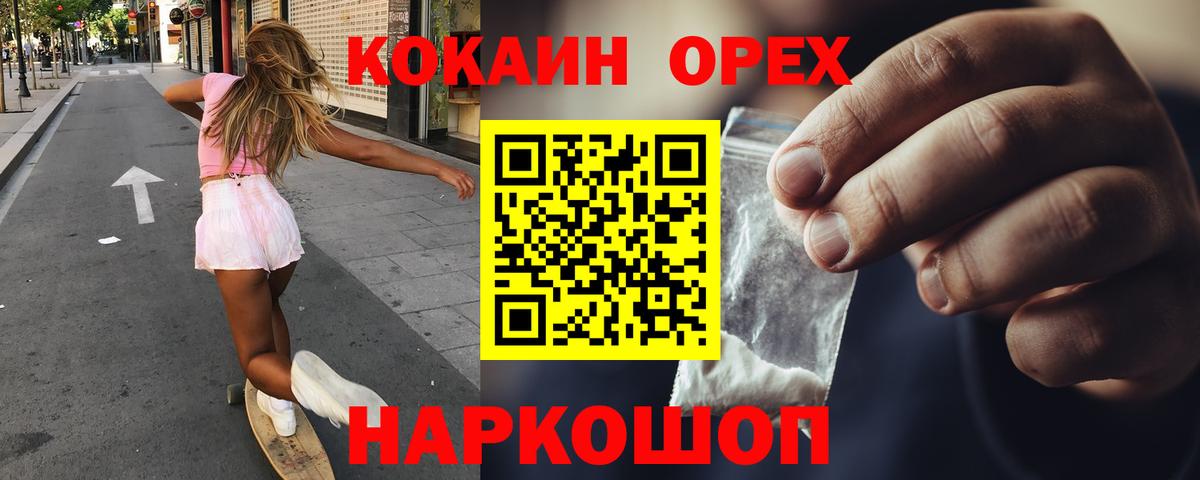 COCAIN 98%  Cocaine Колумбийский  Уссурийск  COCAIN  Вход с VPN 