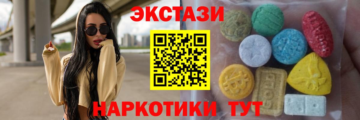Ecstasy ешки  Вход с VPN  Ecstasy ешки  Уссурийск 
