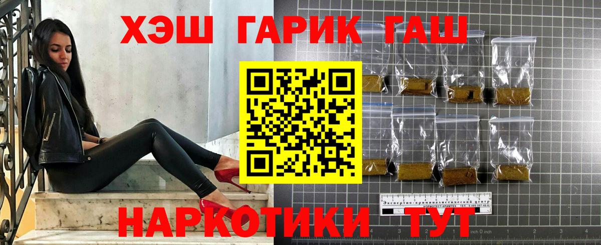 наркота  Гашиш 40% ТГК  Вход с VPN  Уссурийск  ГАШ 