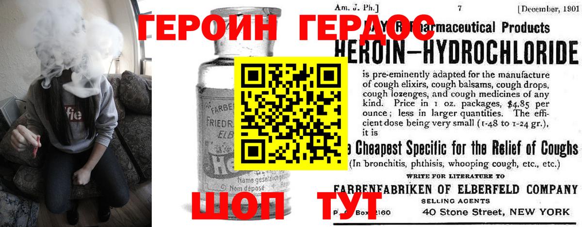 ГЕРОИН хмурый  Вход с VPN  ГЕРОИН  Уссурийск 