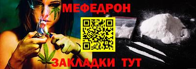 мефедрон VHQ Гагарин