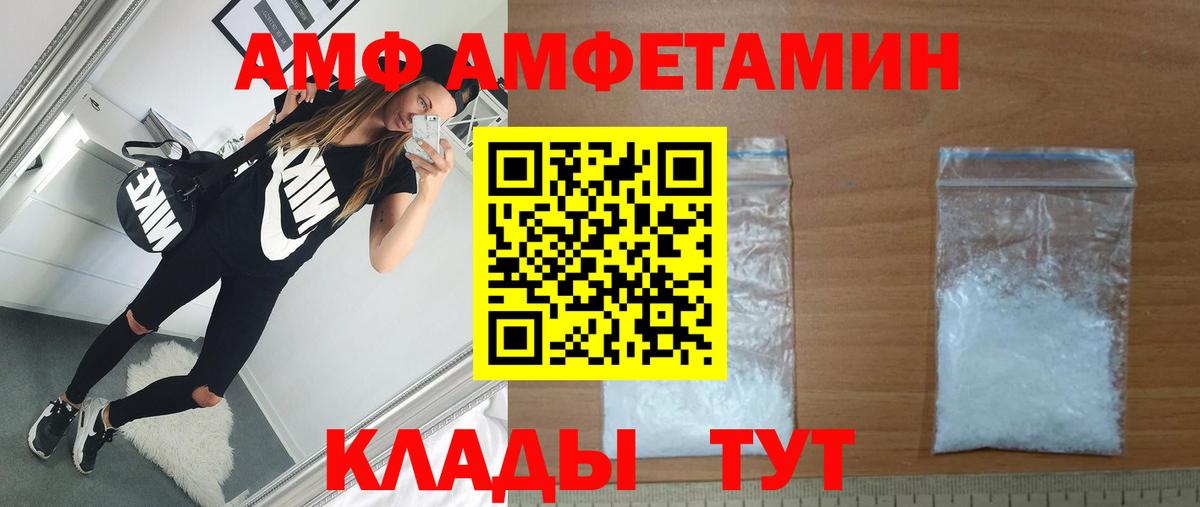 МЕТАМФЕТАМИН мет Уссурийск