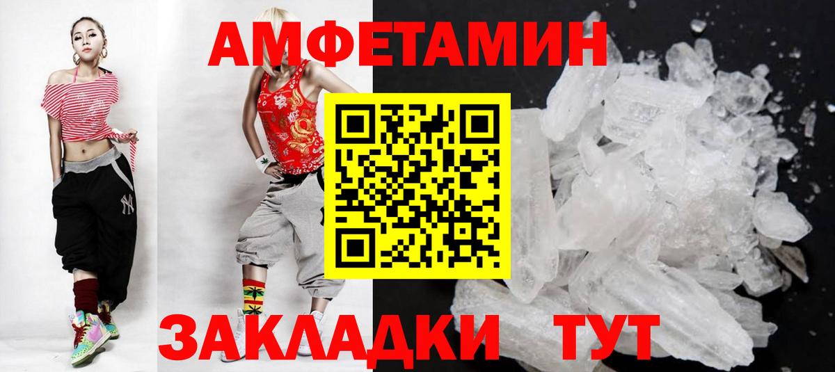 МЕТАМФЕТАМИН Methamphetamine  Вход с VPN  Уссурийск 