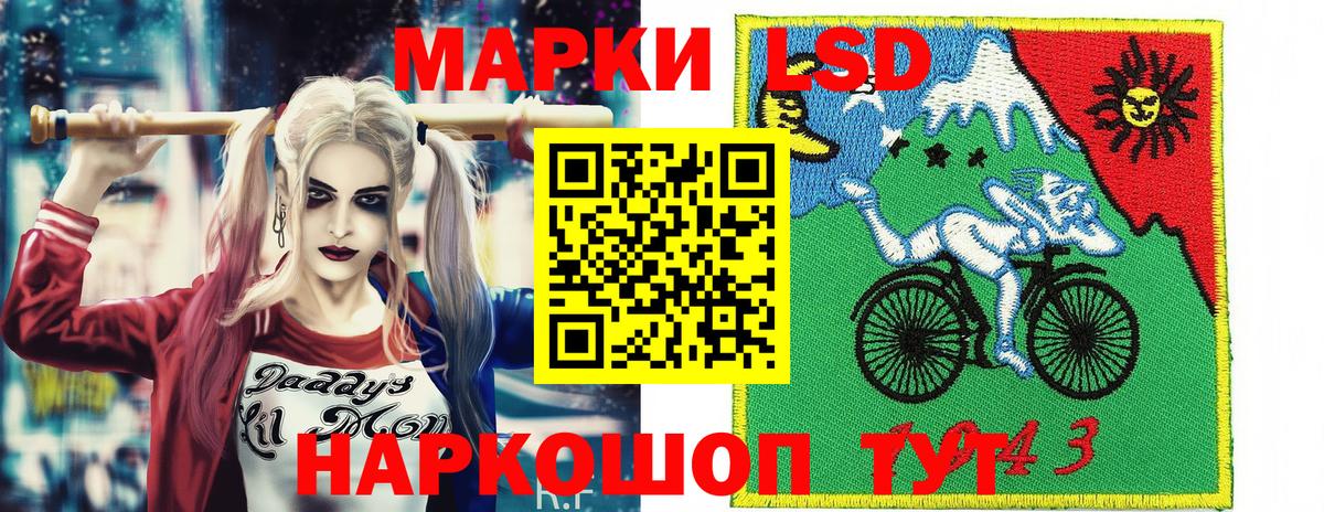 Наркотические марки 1,5мг Уссурийск