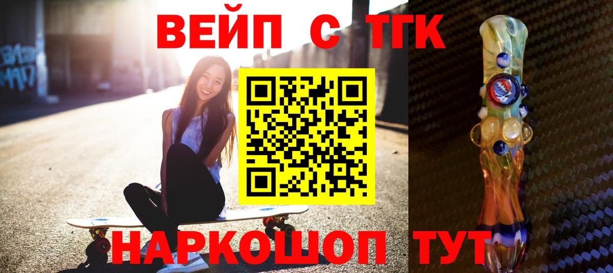 Уссурийск  Дистиллят ТГК жижа  дарнет шоп  Вход с VPN 
